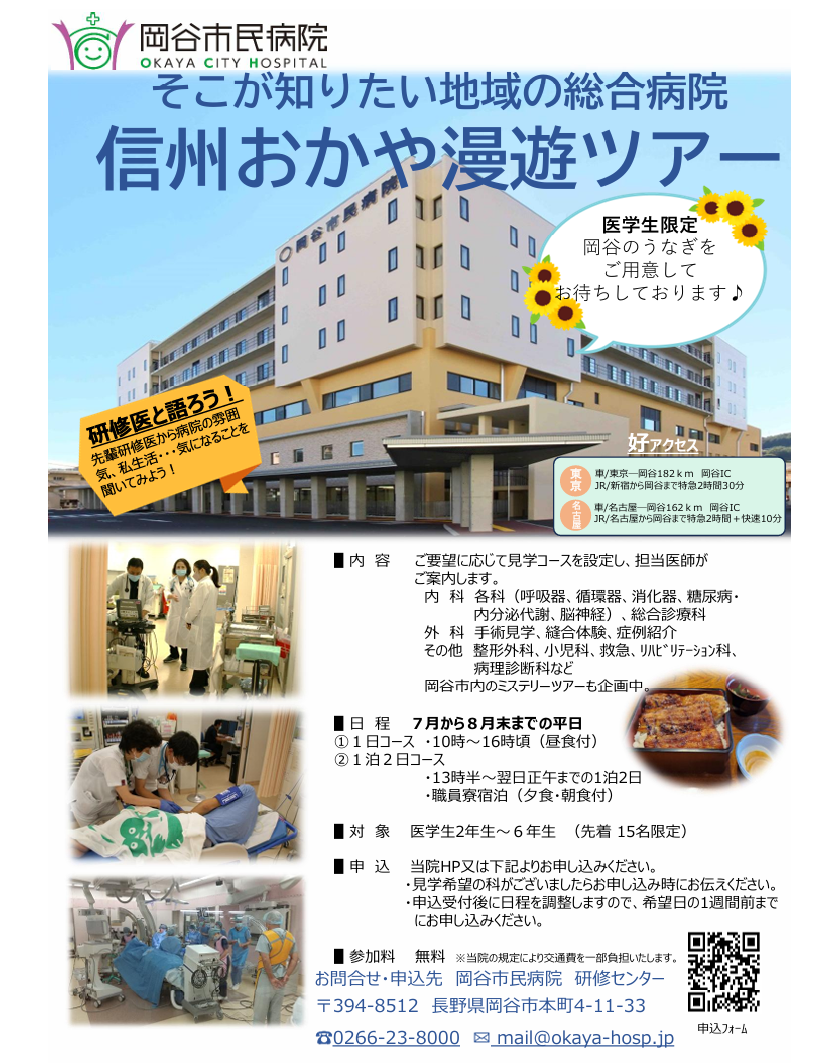 インスタ（漫遊ツアー）.png