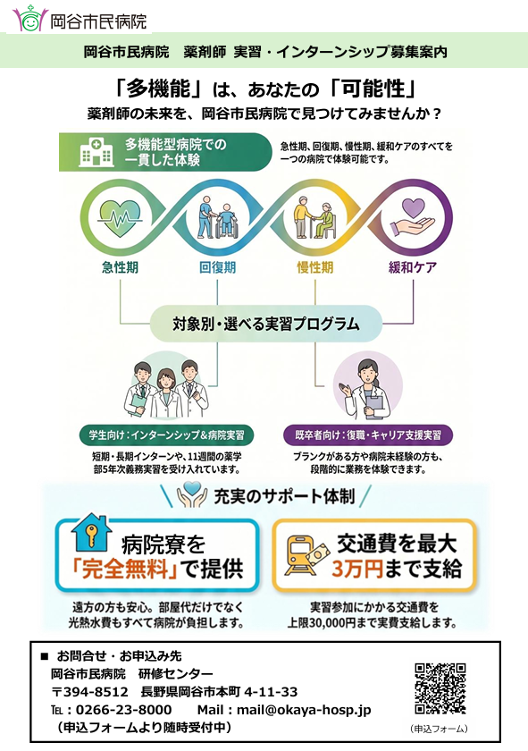 周知チラシ.png